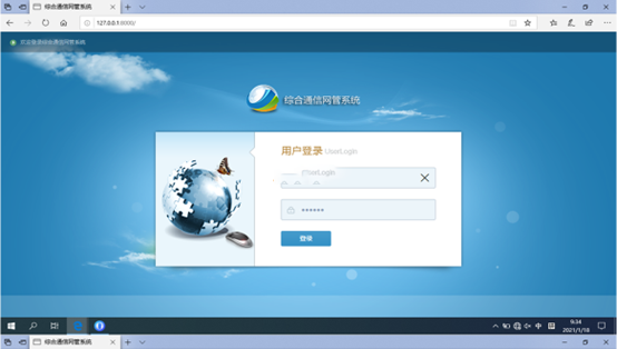  连江无线通信对讲调度网管系统