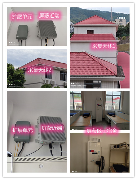  连江某武警部队宿舍屏蔽案例（数字信令级）
