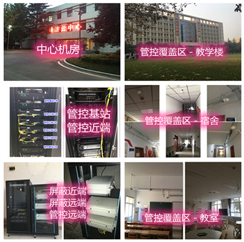 连江某军事院校管控案例（数字信令级）