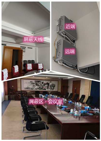  连江某机关单位会议室屏蔽案例（数字信令级）
