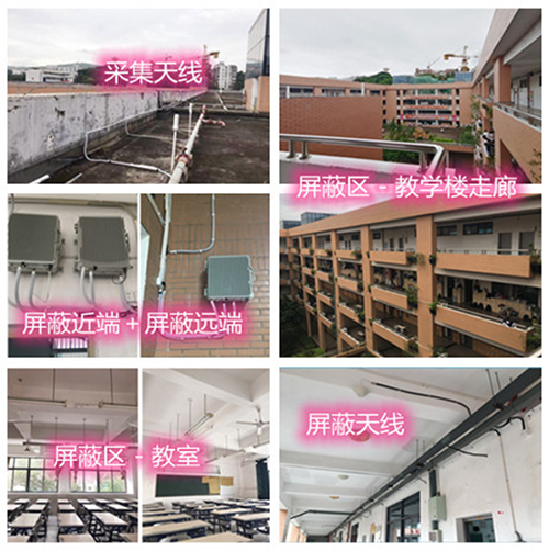  连江某中学考场屏蔽案例（数字信令级）